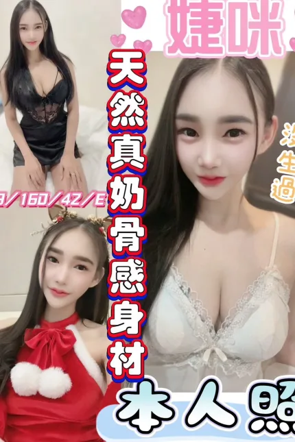 彰化定點茶-婕咪-D罩杯-全套約炮