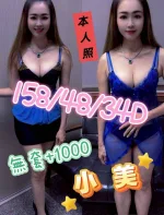 嘉義外送茶-小美-D罩杯-全套約炮