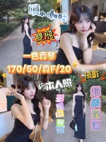 台中外送茶-一色真琴-F罩杯-全套約炮