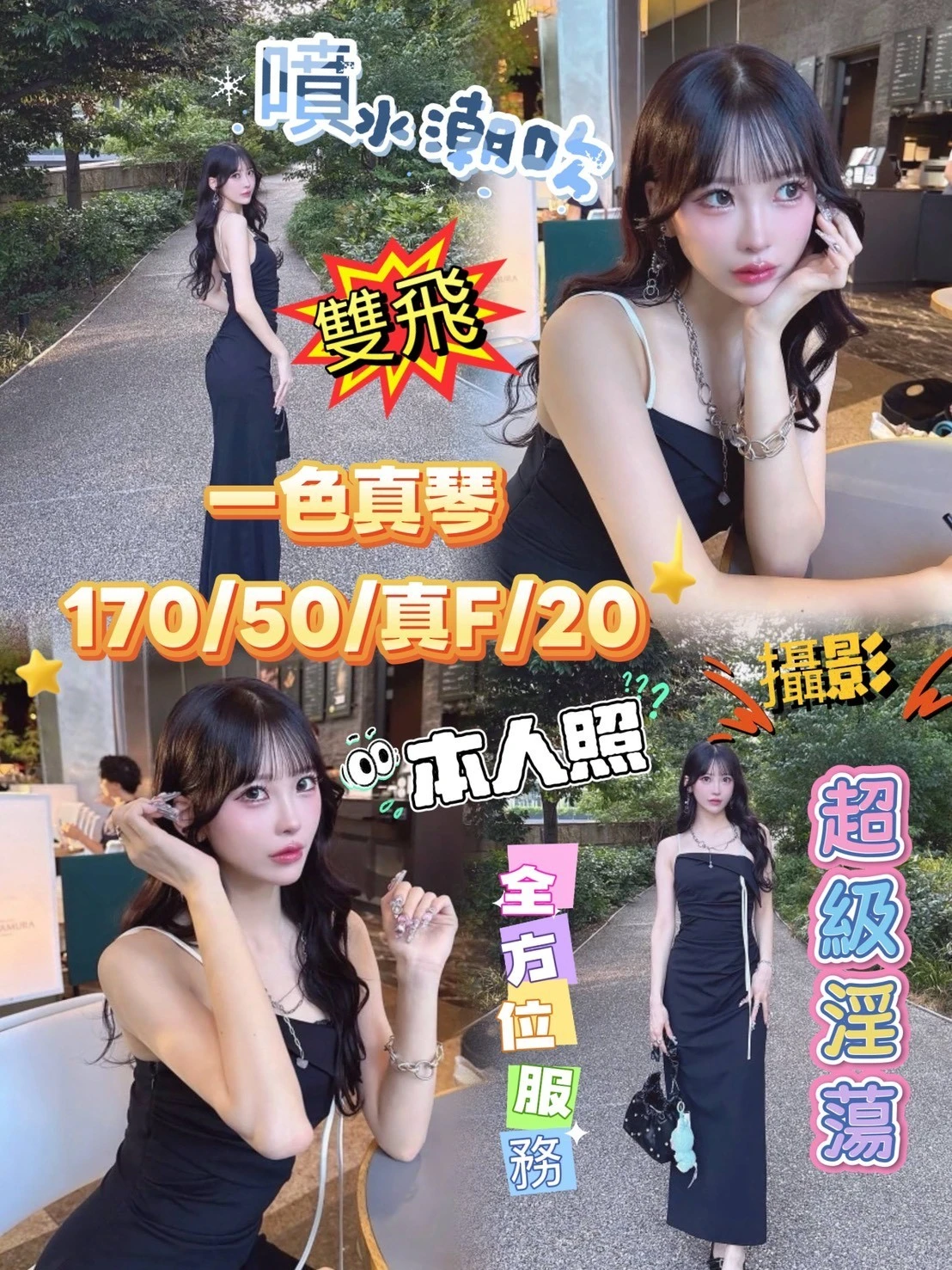 台中外送茶-一色真琴-F罩杯-全套約炮 台中外送茶-一色真琴-F罩杯-全套約炮