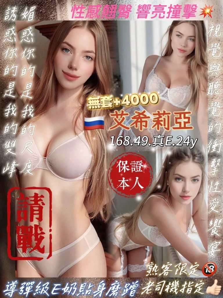 桃園定點茶-艾希莉亞-E罩杯-全套約炮