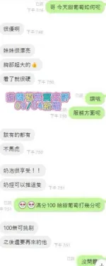 台南定點茶-甜葡萄-H罩杯-全套約炮