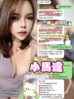 新竹定點茶-小馬達-E罩杯-全套約炮