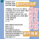 新竹定點茶-蛋捲-E罩杯-全套約炮