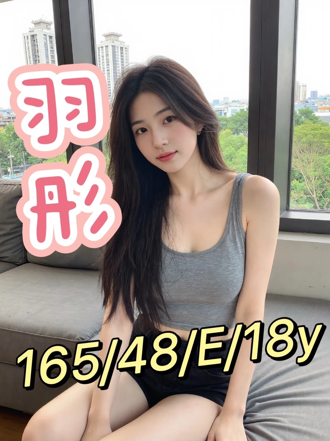 台中外送茶-羽彤-E罩杯-全套約炮 台中外送茶-羽彤-E罩杯-全套約炮