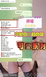 新竹定點茶-梓晴-E罩杯-全套約炮