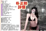 台中外送茶-朴正熙-D罩杯-全套約炮