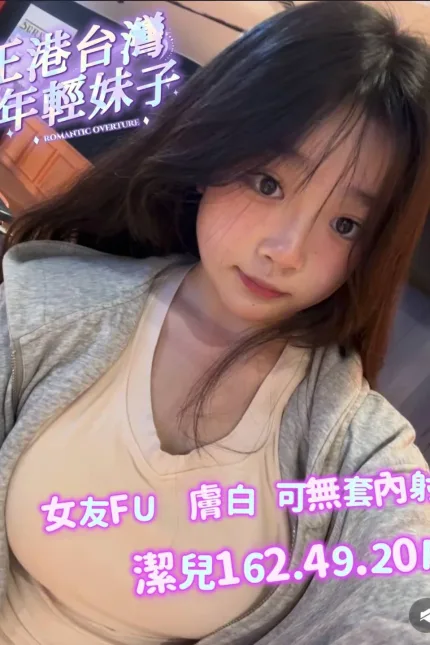 台南外送茶-潔兒-F罩杯-全套約炮