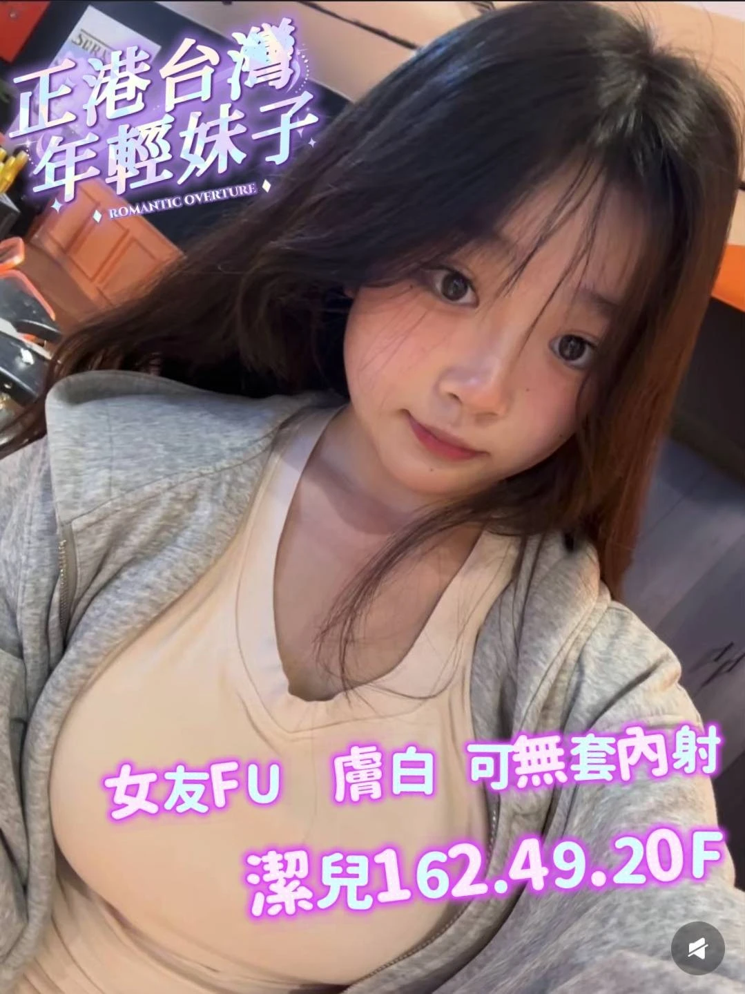 台南外送茶-潔兒-F罩杯-全套約炮 台南外送茶-潔兒-F罩杯-全套約炮