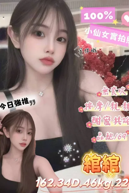 台北定點茶-綰綰-D罩杯-全套約炮
