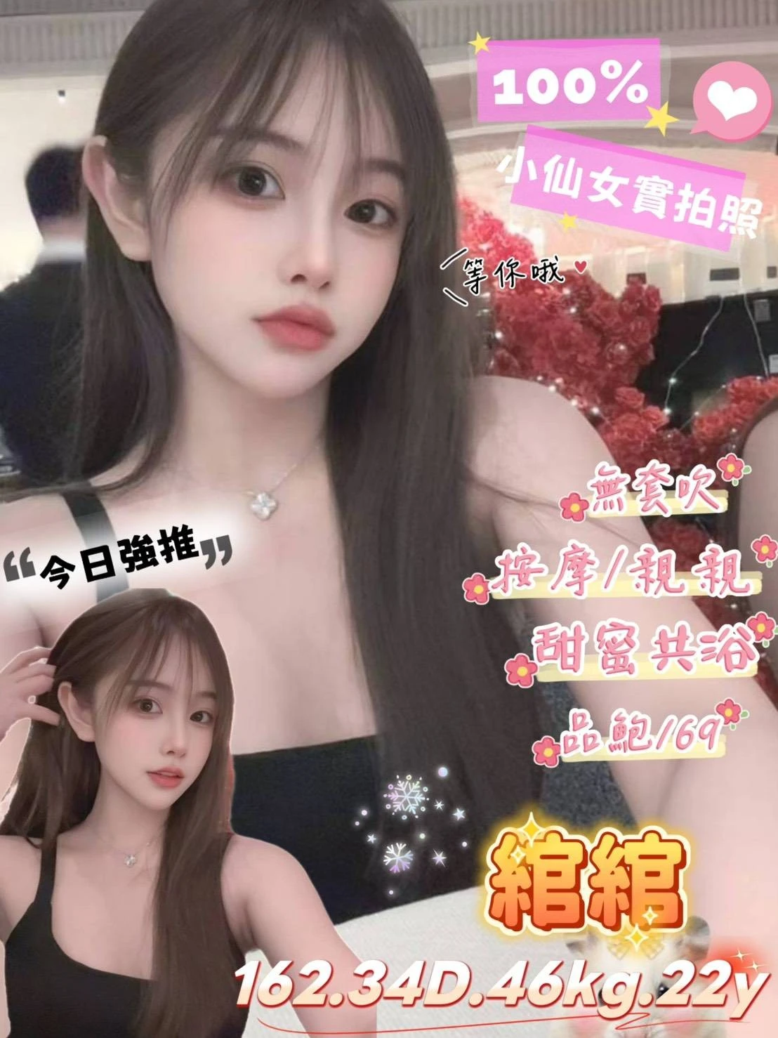 台北定點茶-綰綰-D罩杯-全套約炮 台北定點茶-綰綰-D罩杯-全套約炮