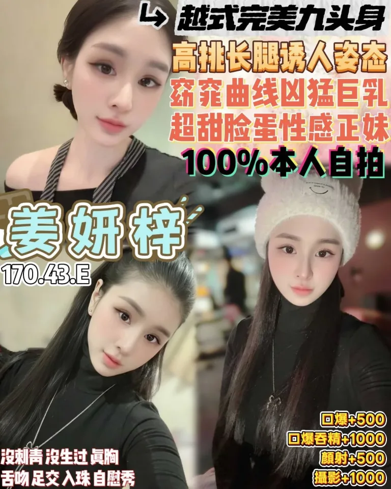 桃園定點茶-姜妍梓-E罩杯-全套約炮