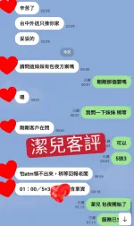 台中外送茶-潔兒-D罩杯-全套約炮