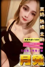 台中定點茶-月兔-D罩杯-全套約炮
