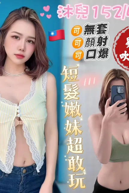 台南外送茶-沐兒-C罩杯-全套約炮