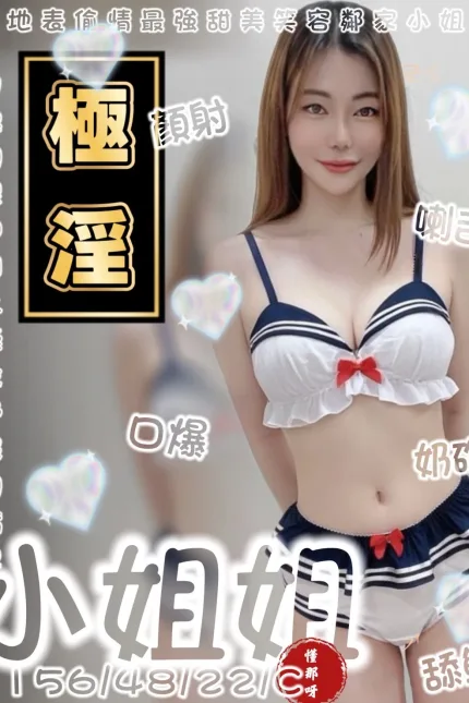 宜蘭定點茶-小姐姐-C罩杯-全套約炮