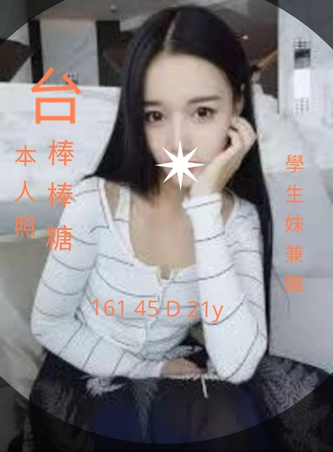 台南外送茶-棒棒糖-D罩杯-全套約炮 台南外送茶-棒棒糖-D罩杯-全套約炮