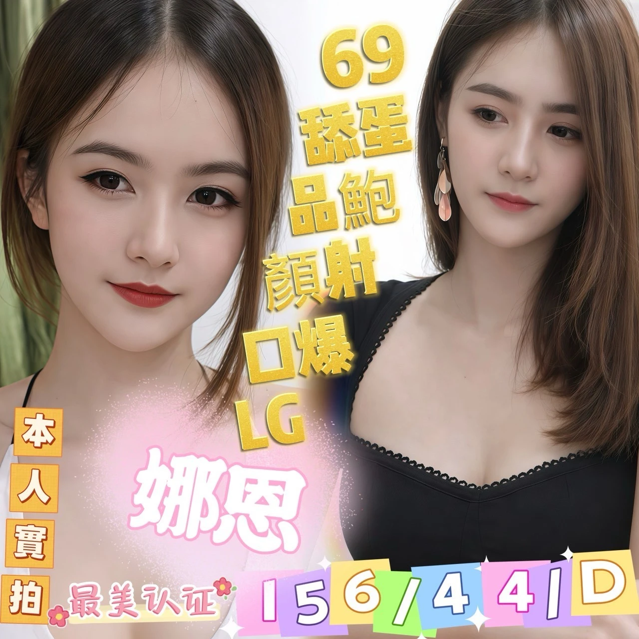 台南定點茶-娜恩-D罩杯-全套約炮 台南定點茶-娜恩-D罩杯-全套約炮