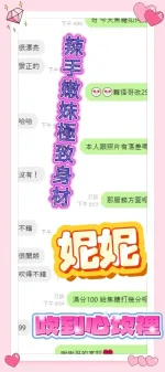 台中定點茶-妮妮-D罩杯-全套約炮