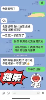 花蓮定點茶-糖果-E罩杯-全套約炮