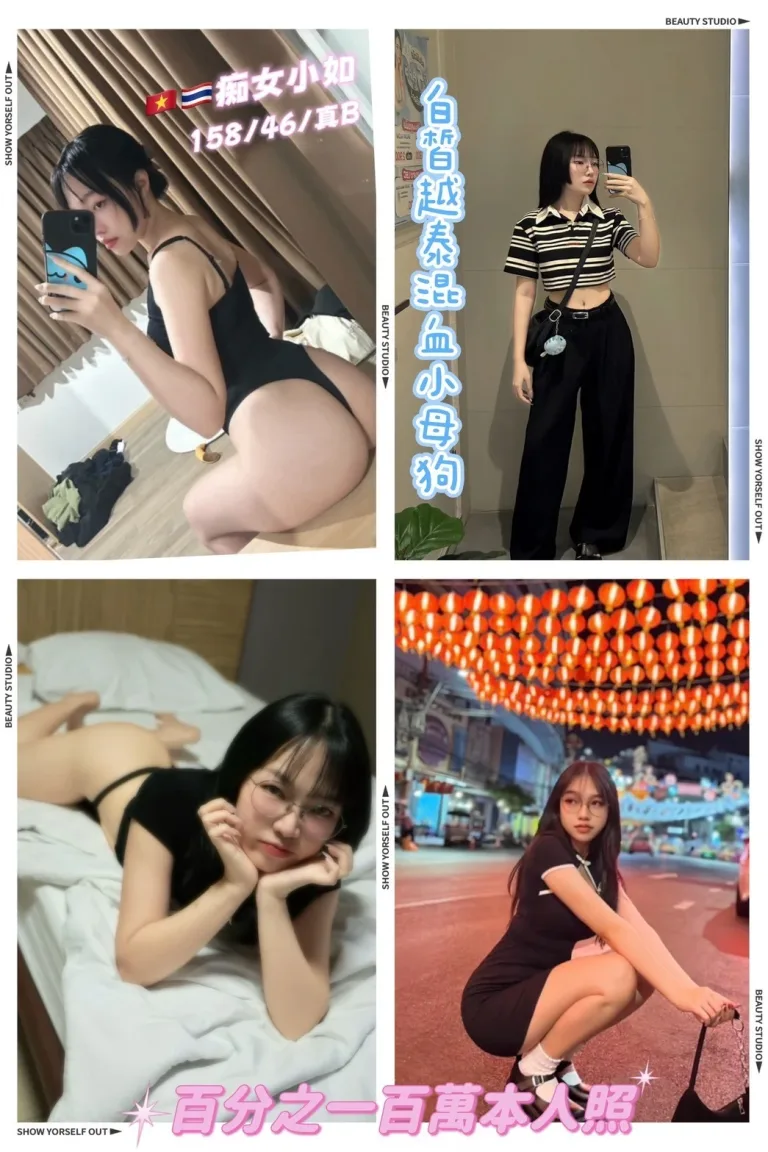 桃園定點茶-癡女小如-B罩杯-全套約炮