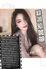 雲林定點茶-芒果-C罩杯-全套約炮