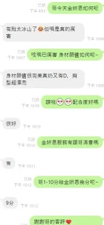 台中定點茶-金妍恩-F罩杯-全套約炮