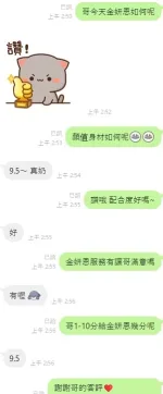 台中定點茶-金妍恩-F罩杯-全套約炮