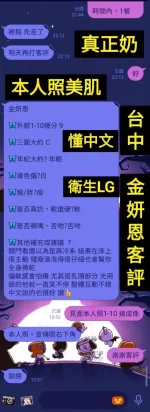 台中定點茶-金妍恩-F罩杯-全套約炮
