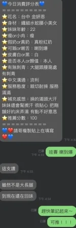 台中定點茶-金妍恩-F罩杯-全套約炮