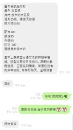 台中定點茶-金妍恩-F罩杯-全套約炮