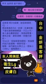台中定點茶-金妍恩-F罩杯-全套約炮