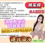 台南定點茶-姚采婷-F罩杯-全套約炮