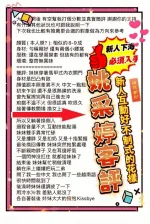 台南定點茶-姚采婷-F罩杯-全套約炮