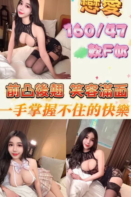 台北定點茶-戀愛-F罩杯-全套約炮