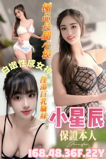 台南定點茶-小星辰-F罩杯-全套約炮