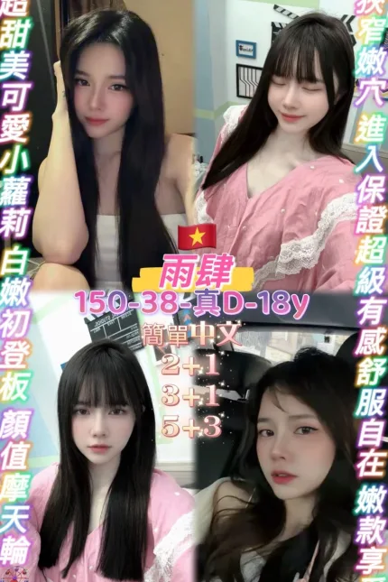 桃園定點茶-雨肆-D罩杯-全套約炮