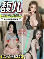 南投定點茶-馥兒-E罩杯-全套約炮