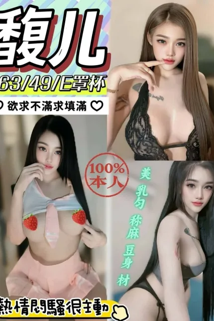 南投定點茶-馥兒-E罩杯-全套約炮