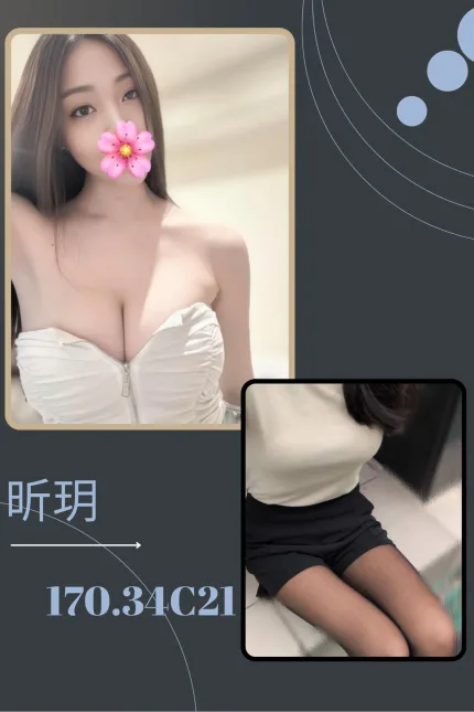 台北外送茶-昕玥-C罩杯-全套約炮