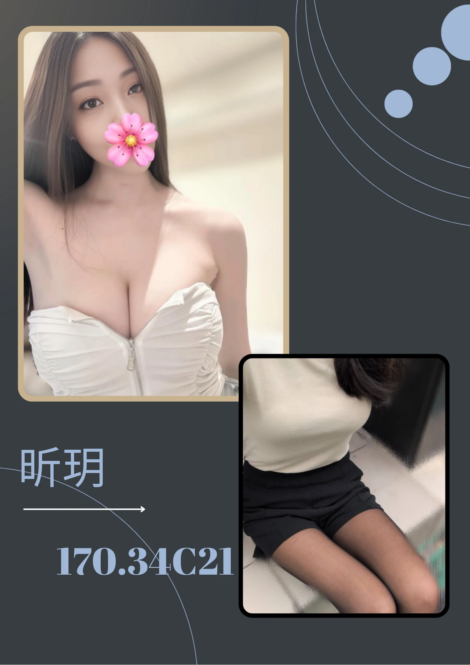 台北外送茶-昕玥-C罩杯-全套約炮