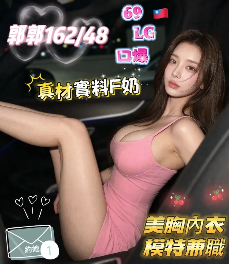 高雄外送茶-郭郭-F罩杯-全套約炮