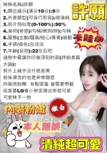 台中定點茶-許願-E罩杯-全套約炮