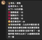 嘉義定點茶-潔雅-E罩杯-全套約炮
