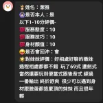 嘉義定點茶-潔雅-E罩杯-全套約炮