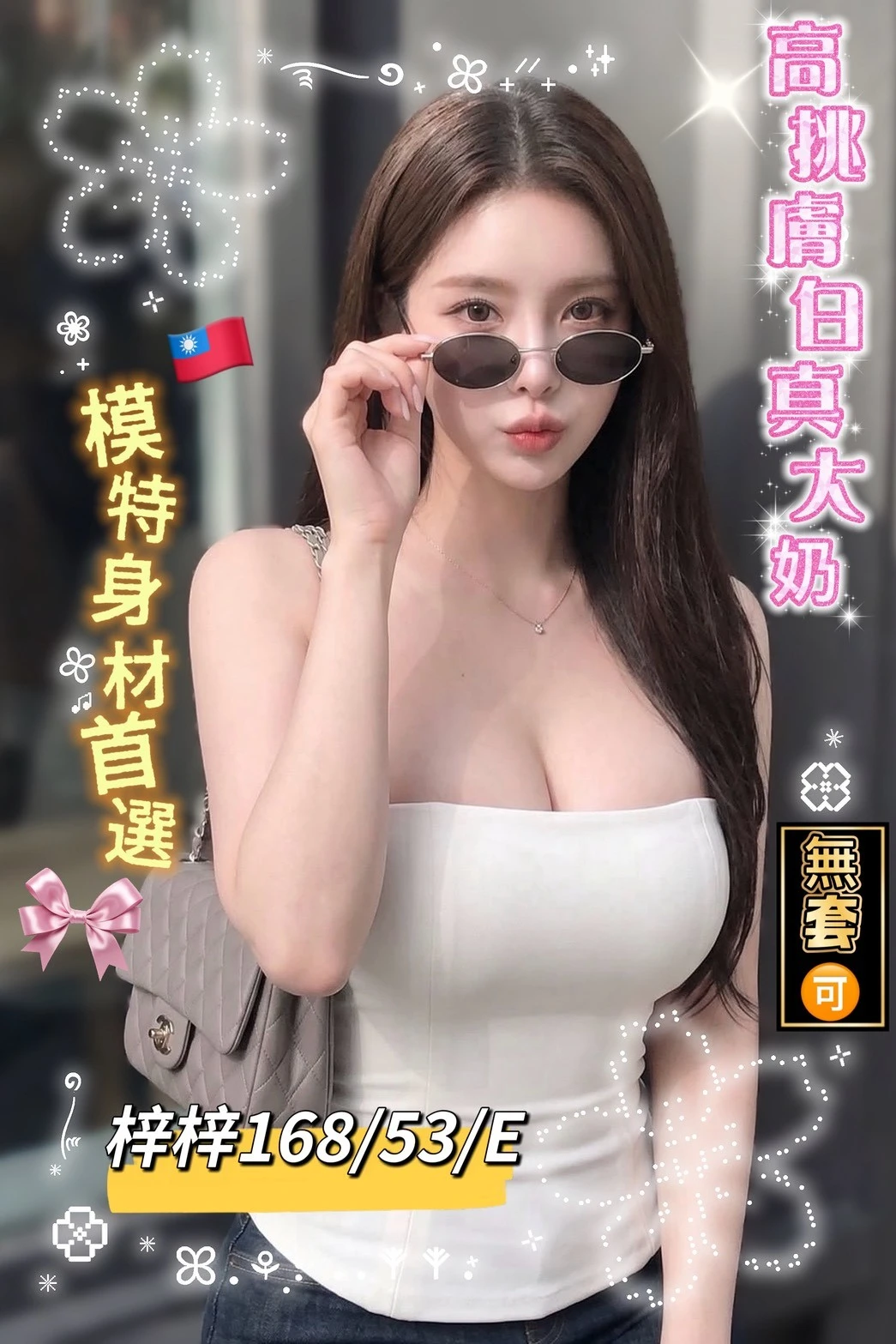 台南外送茶-梓梓-E罩杯-全套約炮 台南外送茶-梓梓-E罩杯-全套約炮