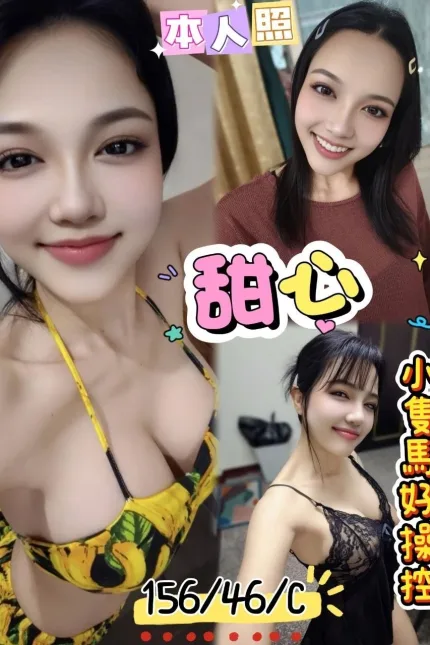 高雄定點茶-甜心-C罩杯-全套約炮