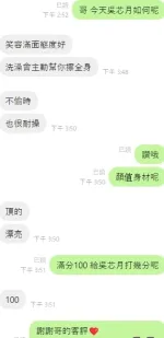 台中定點茶-吳芯月-D罩杯-全套約炮
