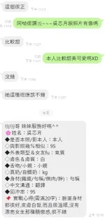台中定點茶-吳芯月-D罩杯-全套約炮