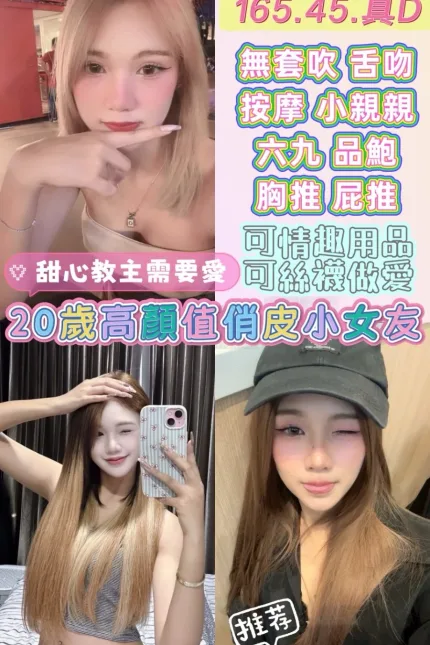 雲林定點茶-喬巴-D罩杯-全套約炮